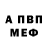 Метамфетамин винт A.S Hyperz