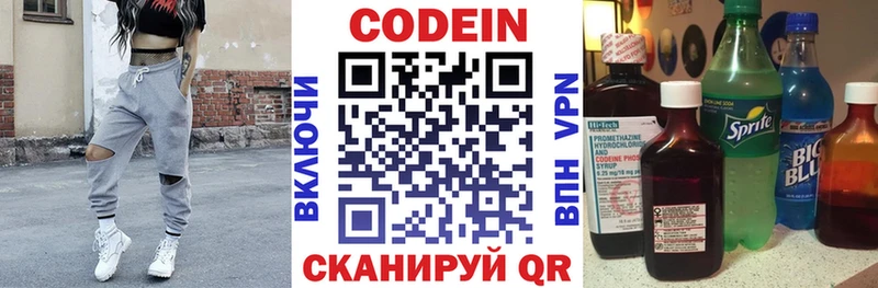Кодеин напиток Lean (лин)  наркошоп  Ступино 
