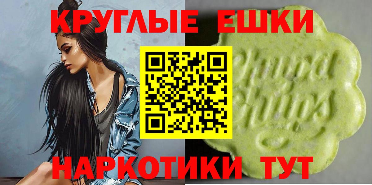 Ecstasy ешки Ступино