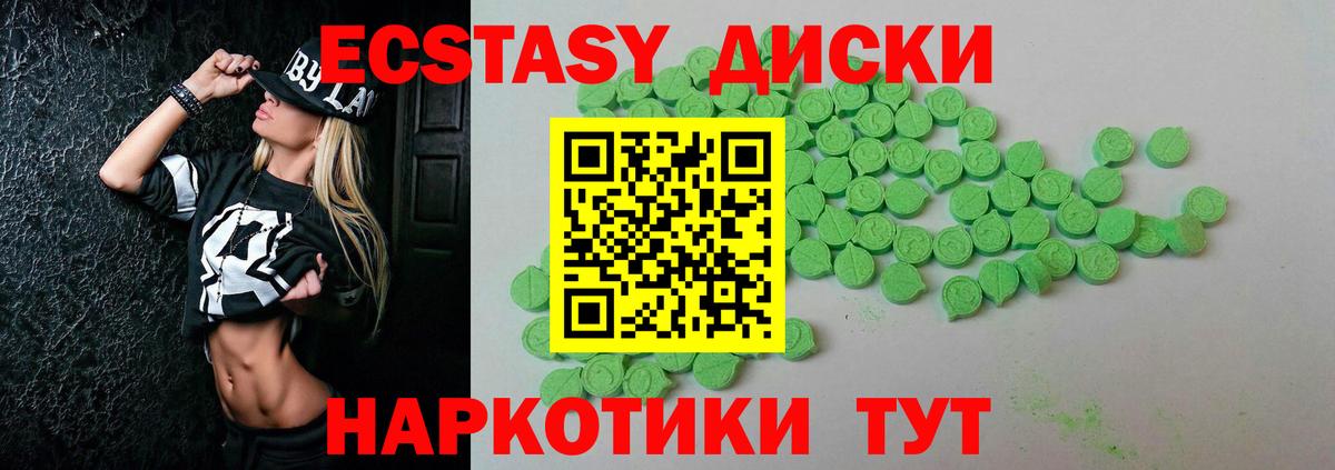 Экстази 280мг  ЭКСТАЗИ таблы  Вход с VPN  Ступино 