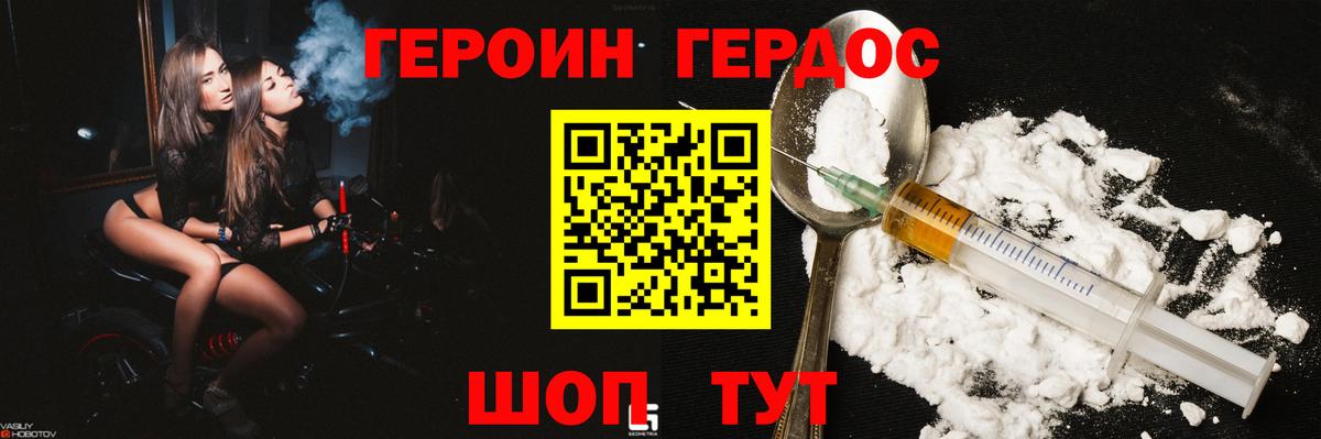 ГЕРОИН  Героин VHQ  Вход с VPN  Ступино 