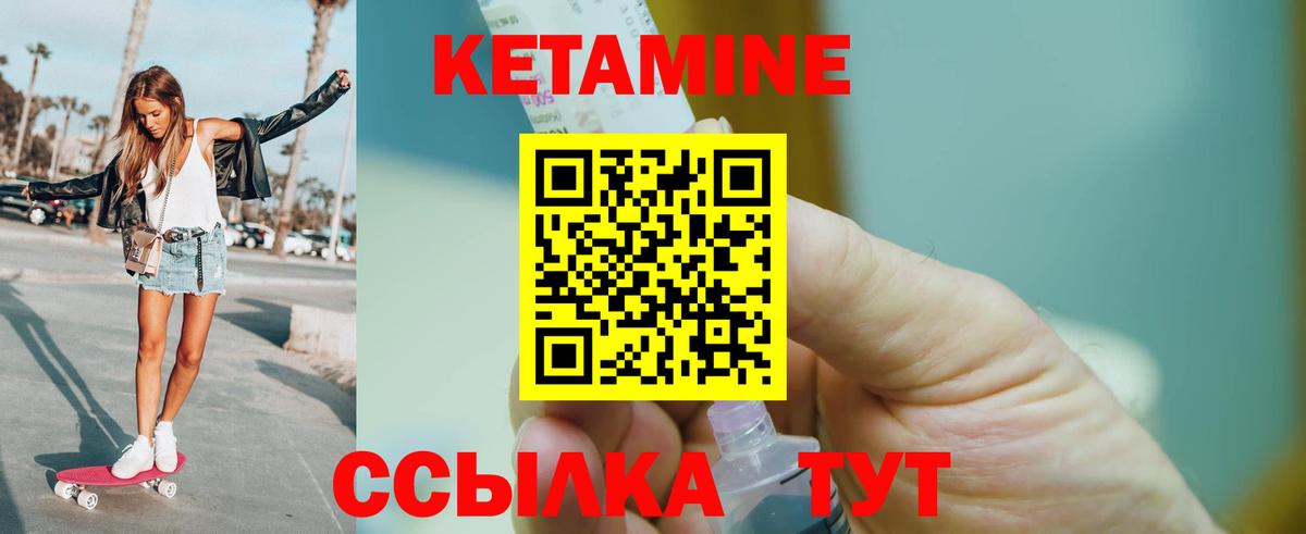 КЕТАМИН VHQ  МЕГА ссылка  shop формула  Вход с VPN  КЕТАМИН ketamine  Ступино 