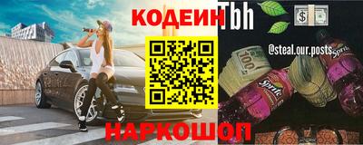 метамфетамин Славгород