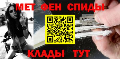 метамфетамин Славгород