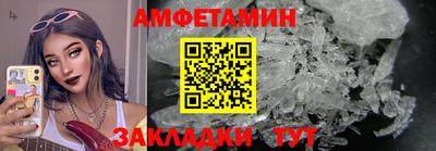 метамфетамин Славгород