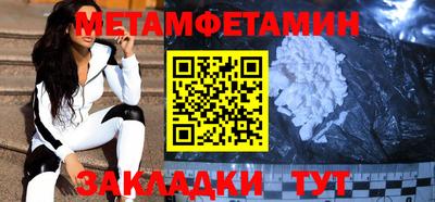 метамфетамин Славгород
