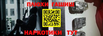 метамфетамин Славгород