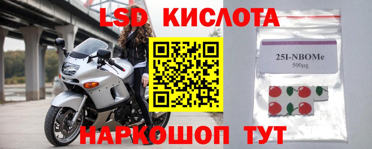 МЕГА tor  Лсд 25 экстази ecstasy  LSD-25 экстази  Вход с VPN  LSD-25 экстази кислота  Ступино 