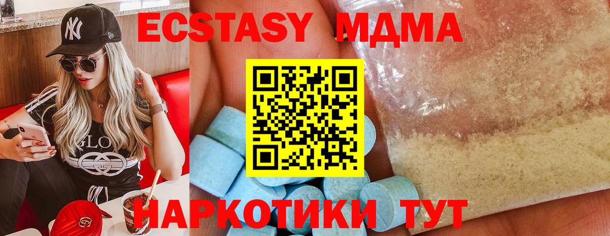 MDMA  МДМА VHQ  Вход с VPN  Ступино  МДМА crystal 