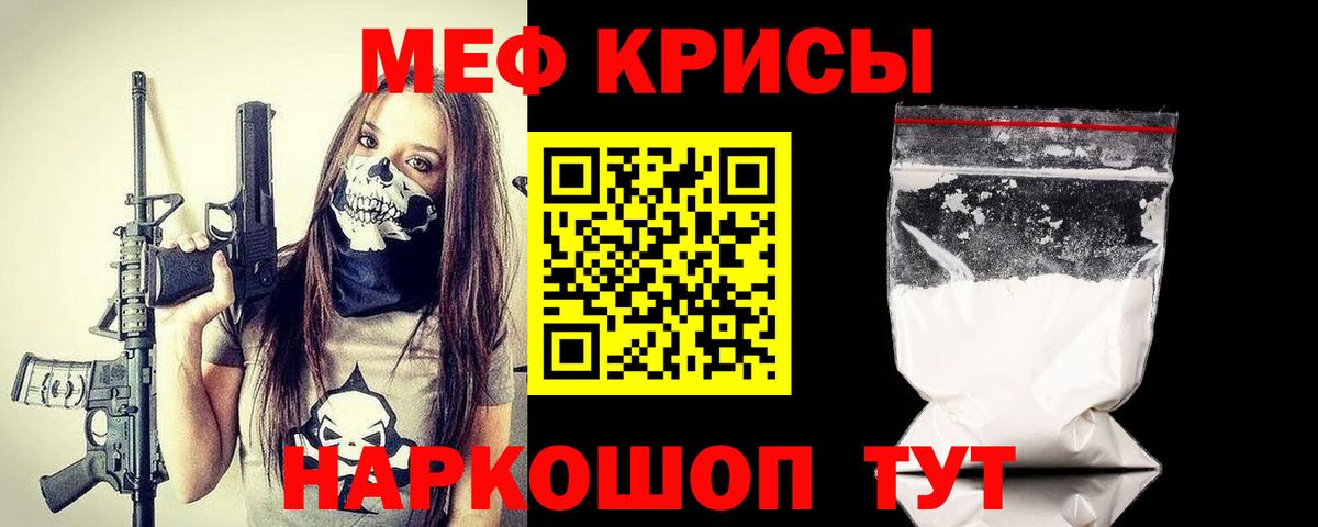 МЯУ-МЯУ 4 MMC  Меф  Ступино  Вход с VPN 