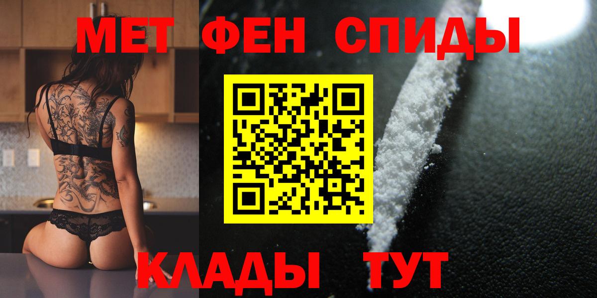 МЕТАМФЕТАМИН мет Ступино