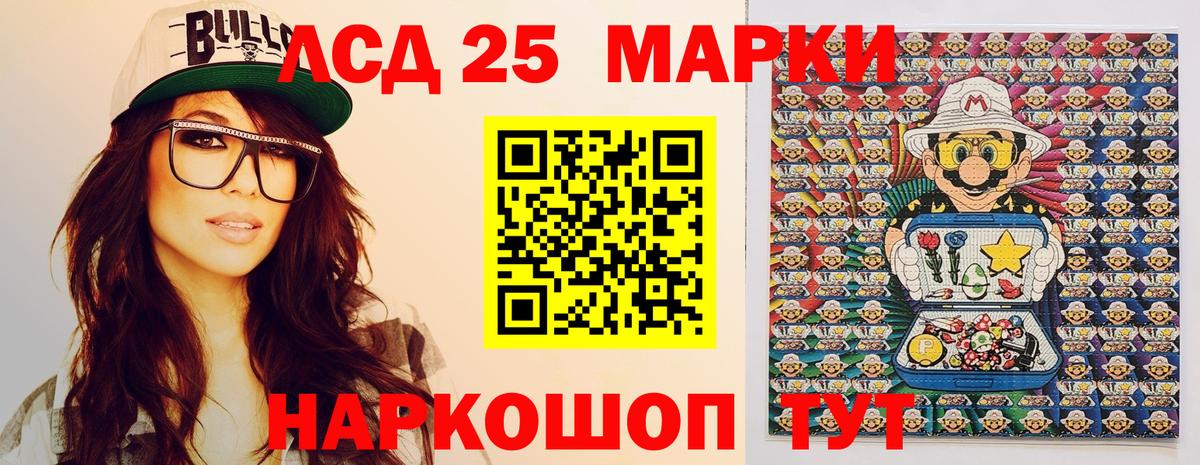 Марки 25I-NBOMe 1,8мг Ступино