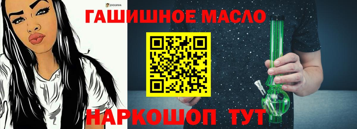 Дистиллят ТГК THC oil  Вход с VPN  Ступино  Дистиллят ТГК вейп 
