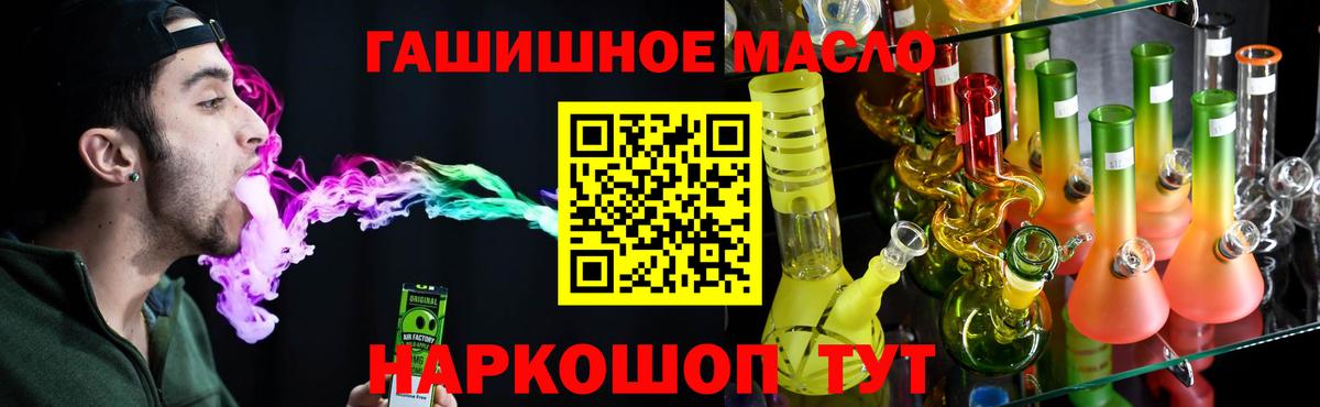 ТГК Wax Ступино