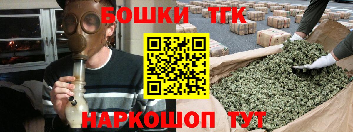 Канабис THC 21%  МАРИХУАНА Bruce Banner  Ступино  МАРИХУАНА AK-47  Вход с VPN 